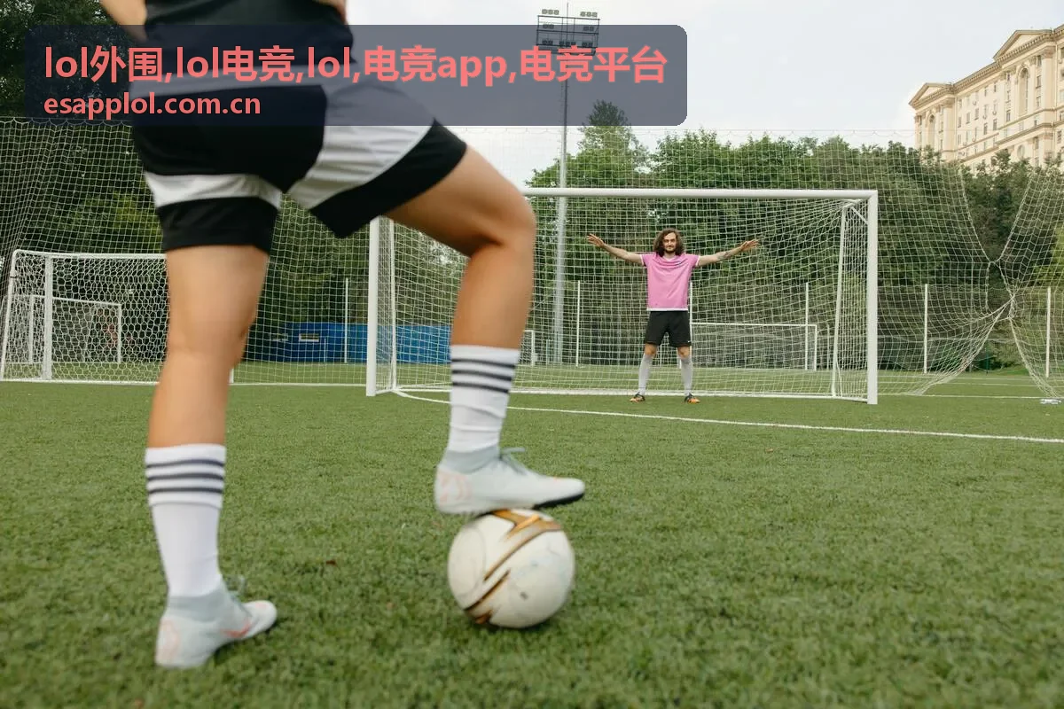 lol外围资讯理性辨别与电竞平台风险提示封面